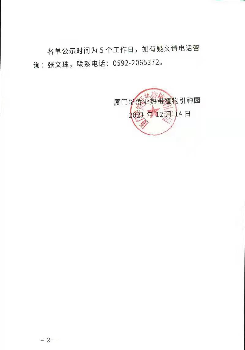 微信图片_20211214154802.jpg