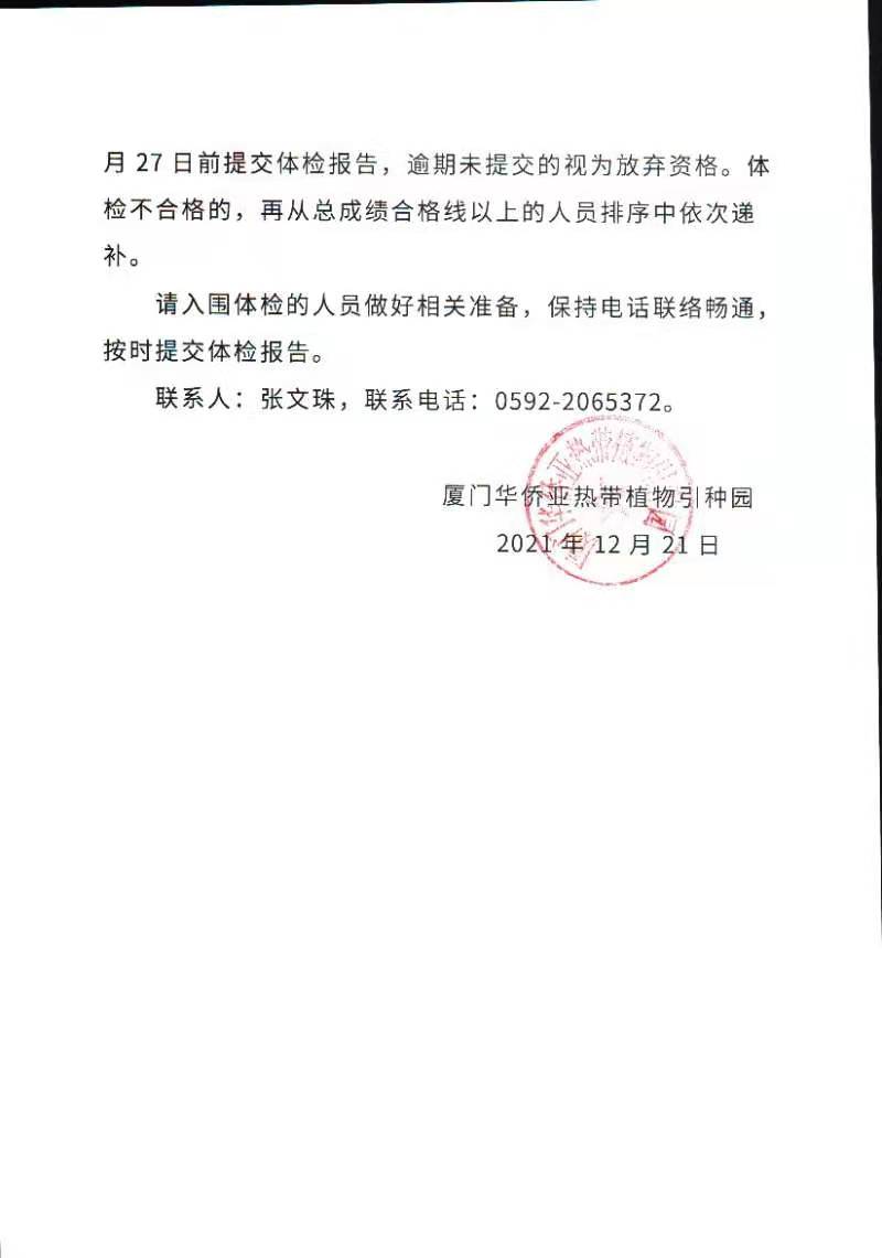 微信图片_20211221084101.jpg