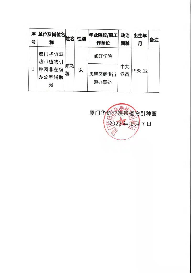 微信图片_20220107152107.jpg