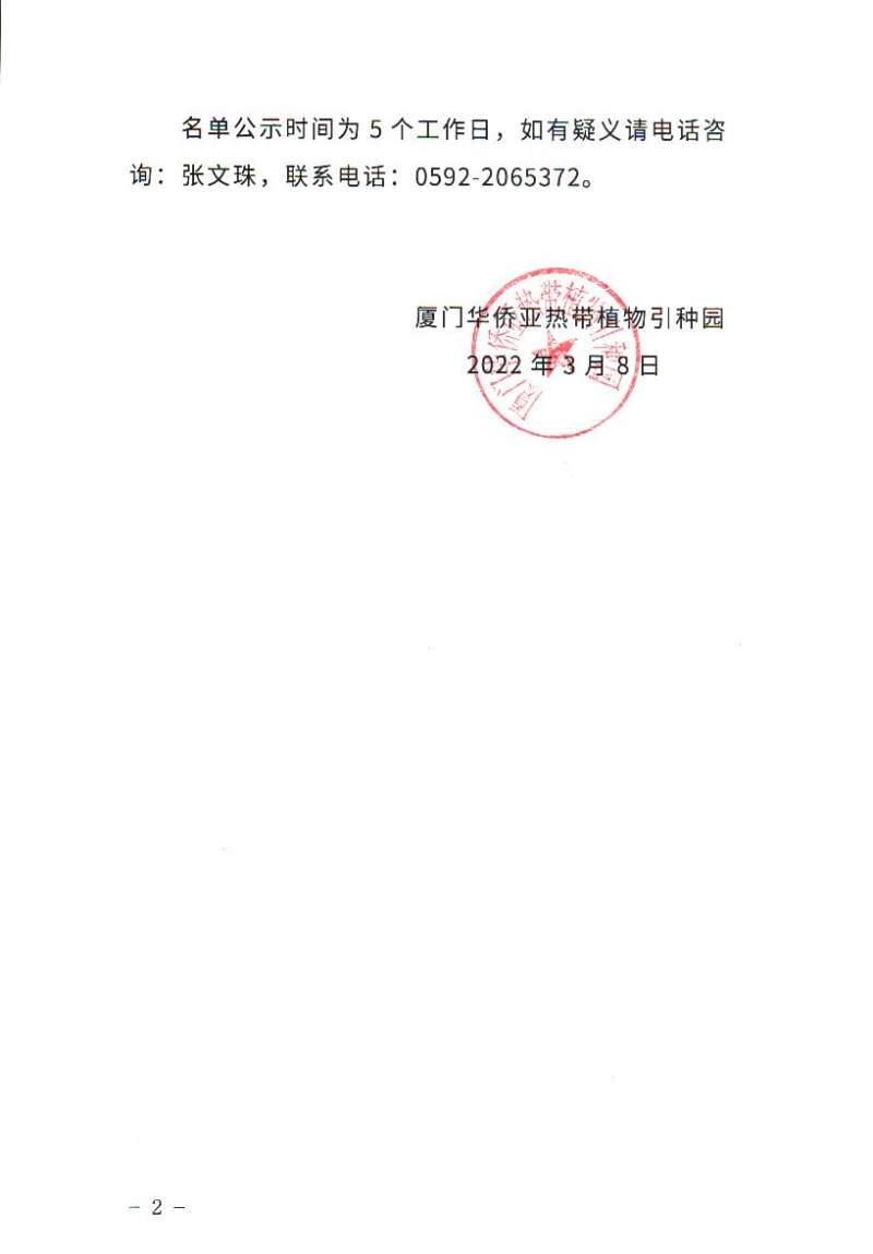 微信图片_20220308111253.jpg