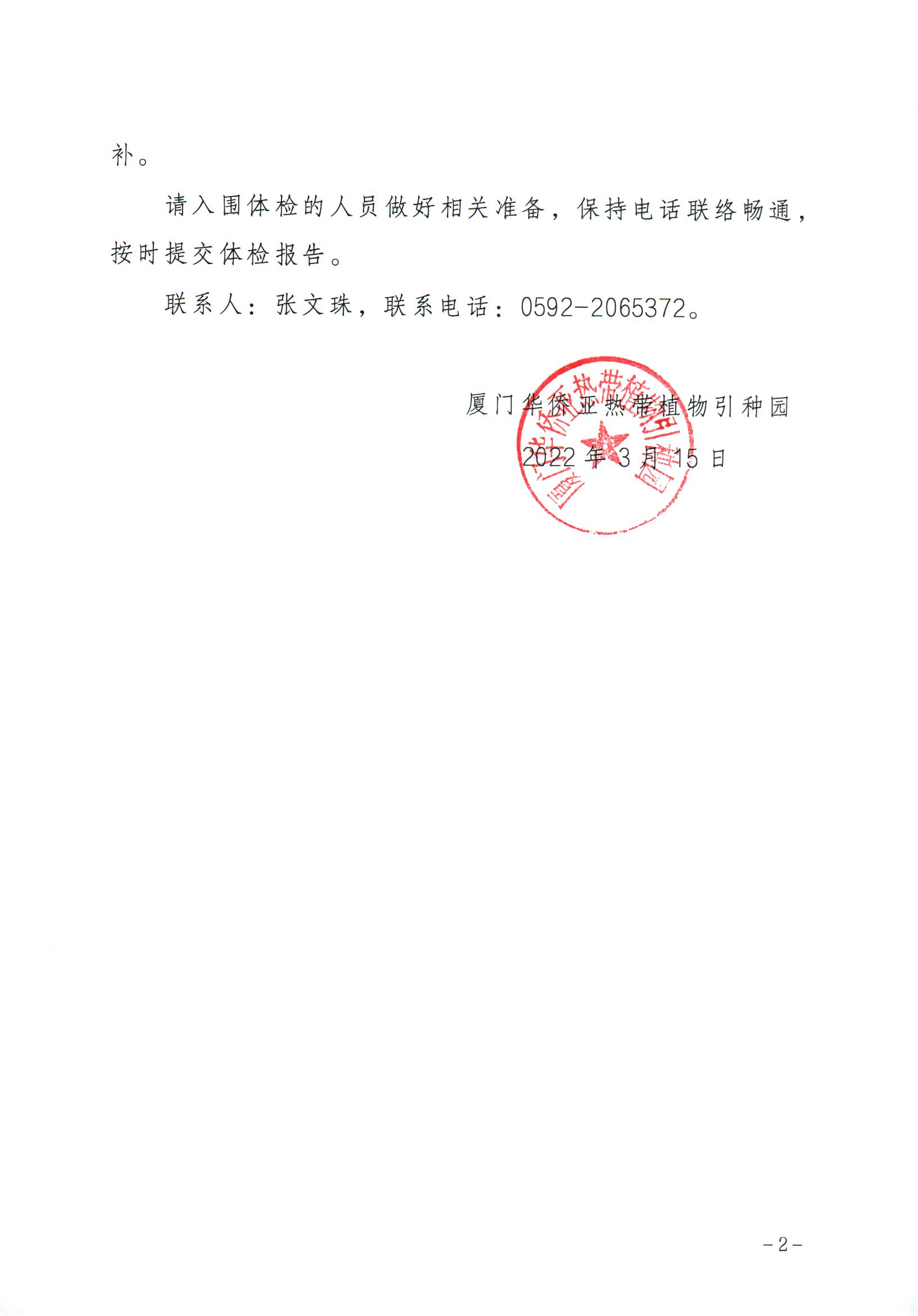 微信图片_20220315090305.jpg