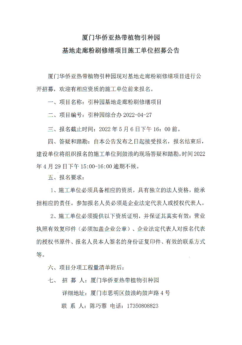 微信图片_20220428161925.jpg