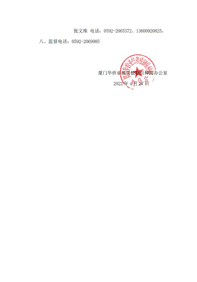 微信图片_20220428161922.jpg