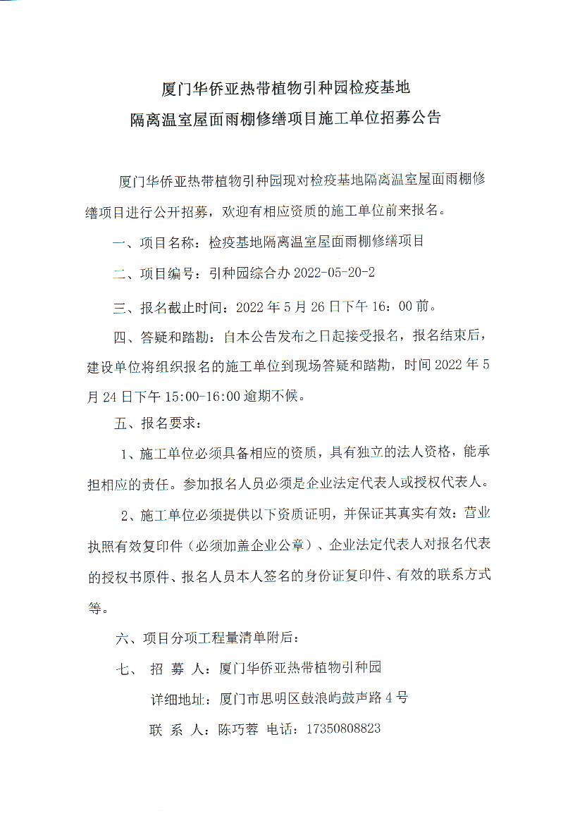 微信图片_20220520152921.jpg