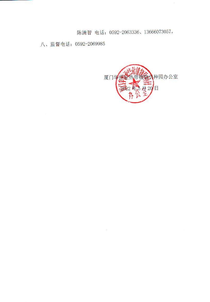 微信图片_20220520152929.jpg