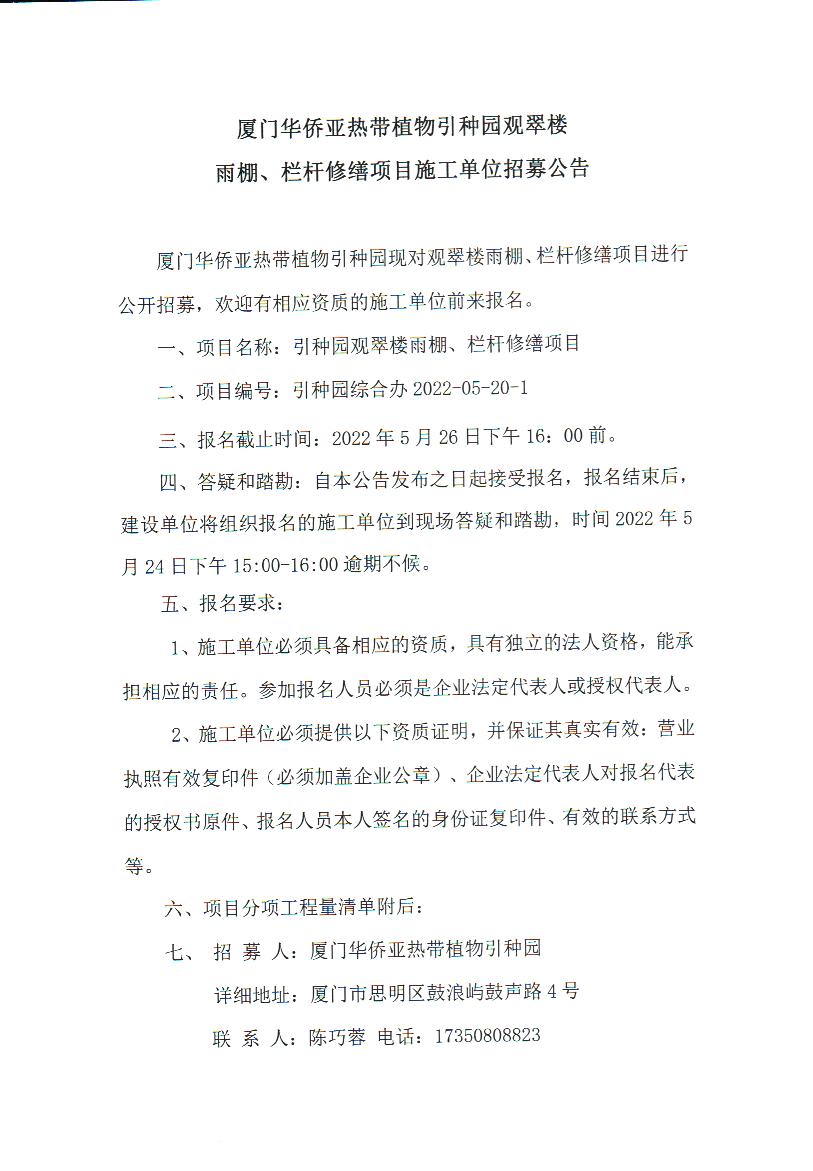 微信图片_20220520153608.jpg
