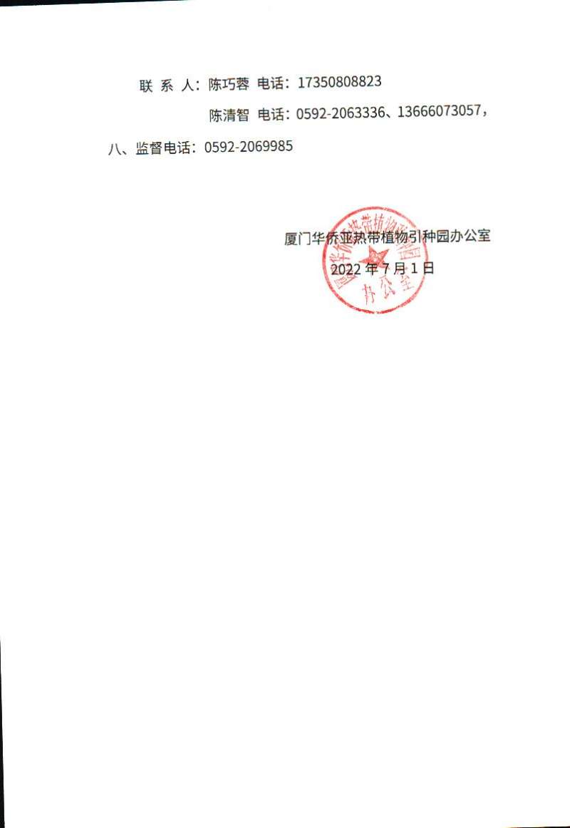 微信图片_20220701160416.jpg