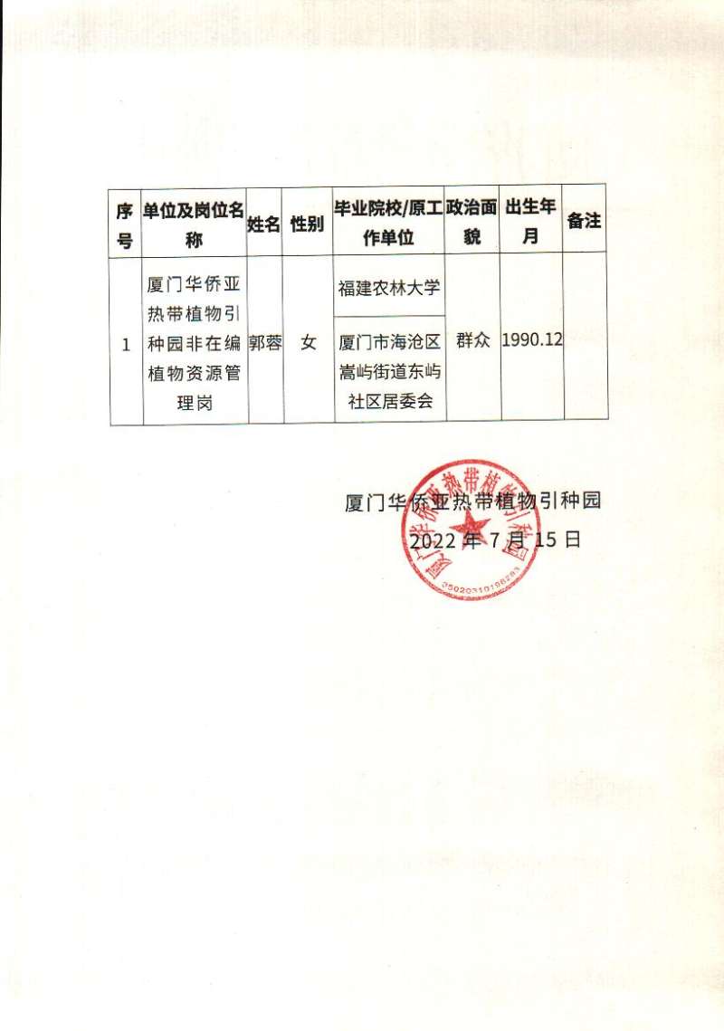 微信图片_20220714172044.jpg