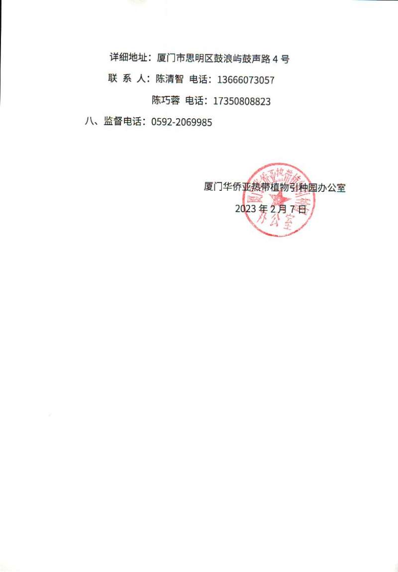 微信图片_20230207112403.jpg