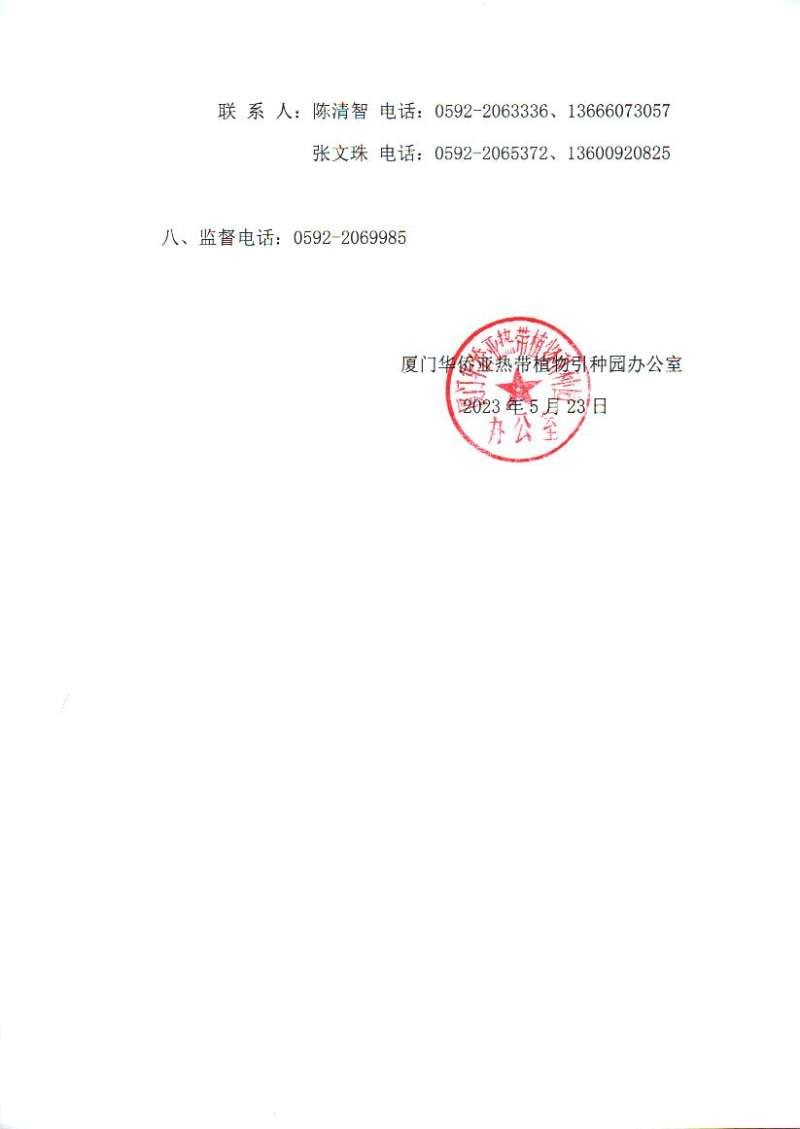 微信图片_20230601084847.jpg