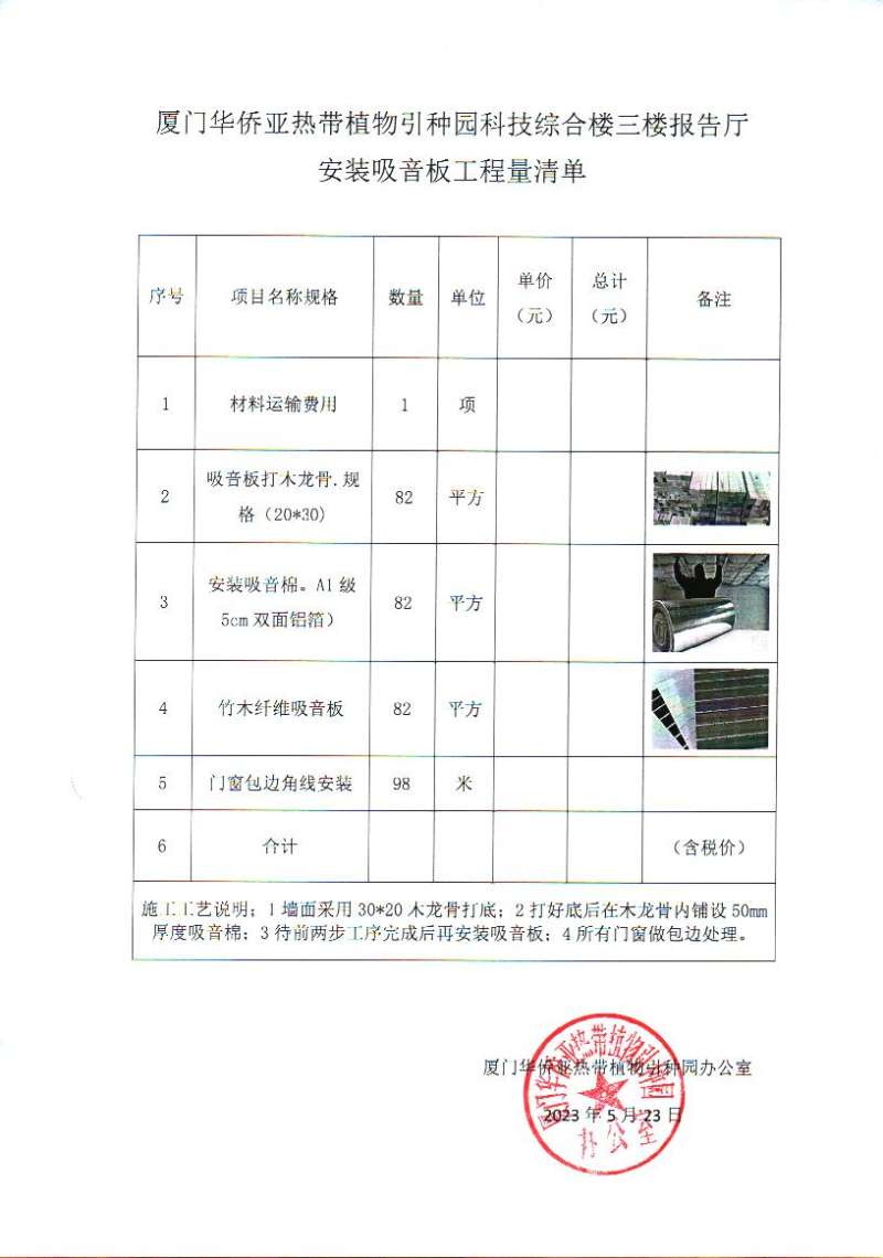 附件.jpg
