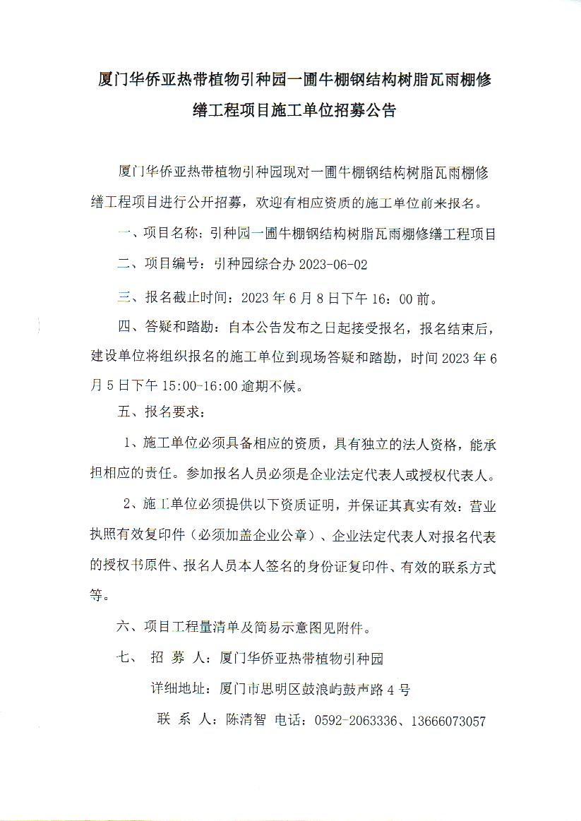 微信图片_20230602150223.jpg