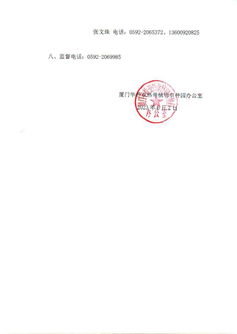 微信图片_20230602150228.jpg