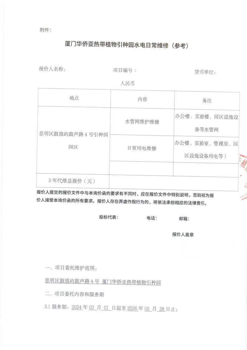 附件1.jpg