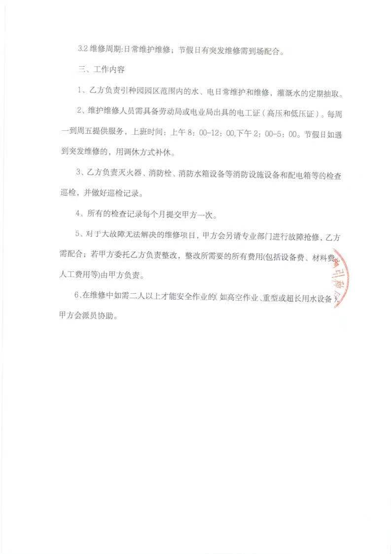 附件2.jpg