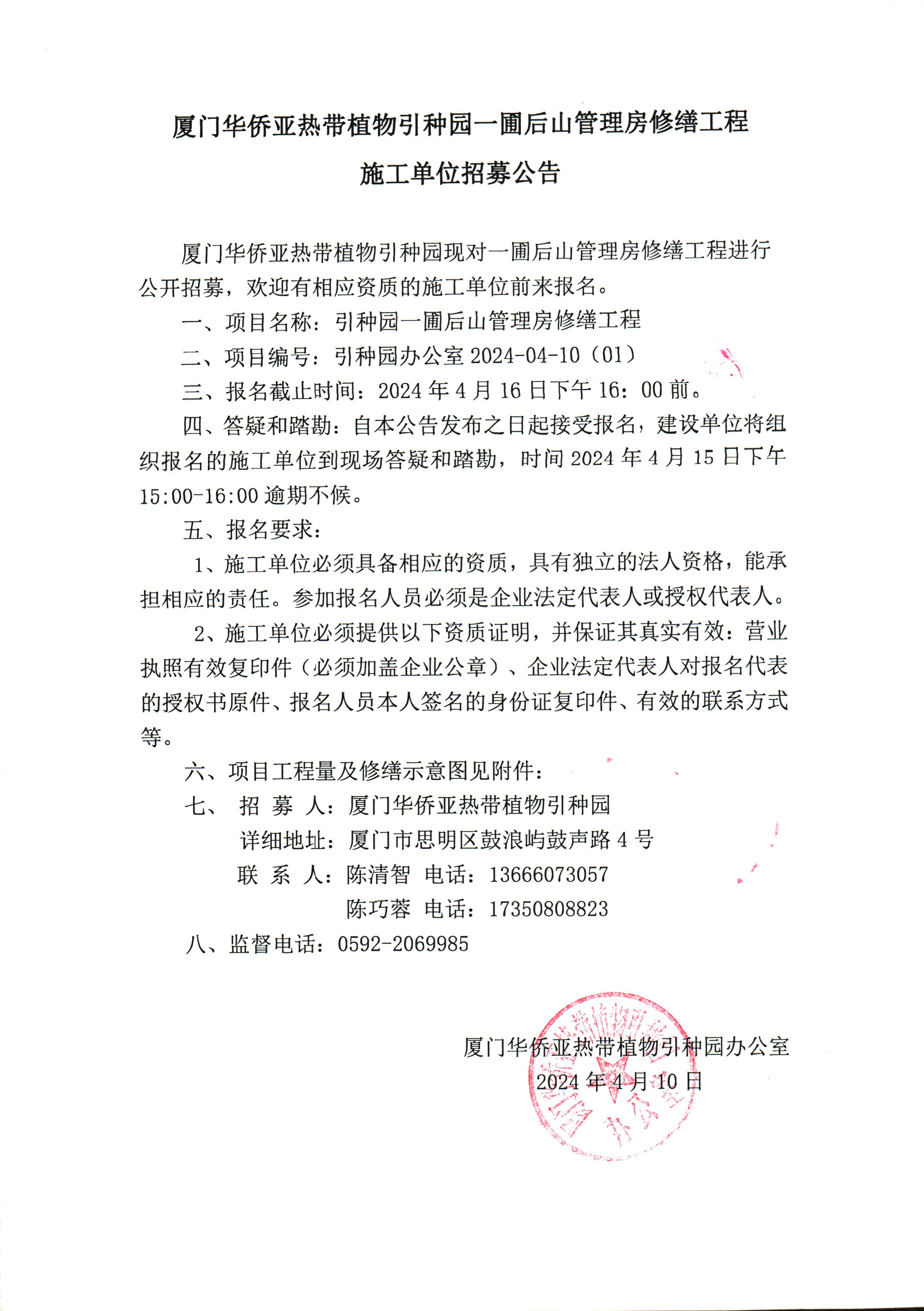 微信图片_20240410152756.jpg