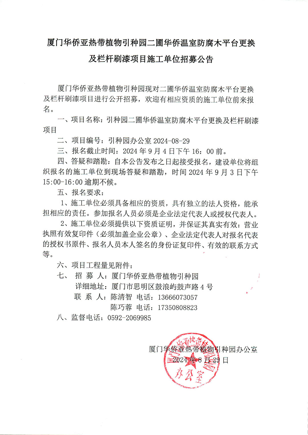 微信图片_20240829150348.jpg