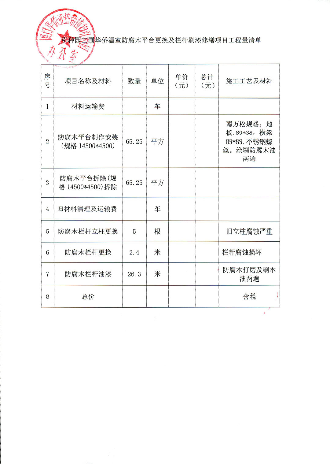 微信图片_20240829150354.jpg