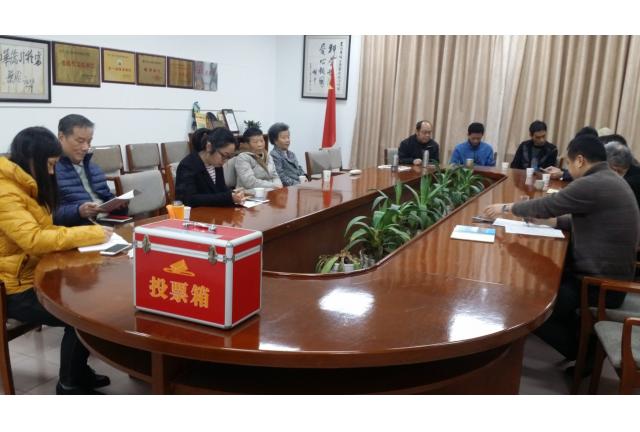 中共厦门华侨亚热带植物引种园支部委员会换届选举结果