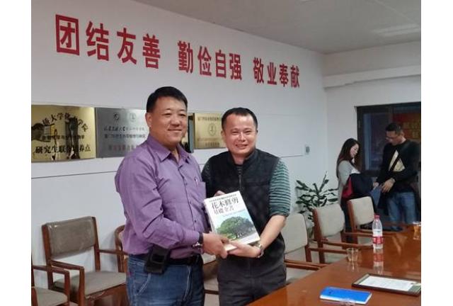 台湾景观工程商业同业会联合会理事长林传贵一行到我园参访交流