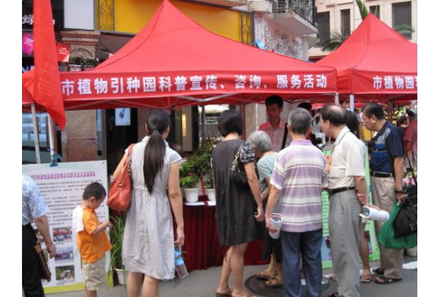 引种园参加2010年思明区“全国科普日”大型广场活动