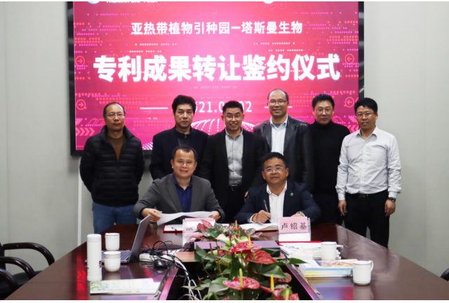 我园实现首次专利成果转化