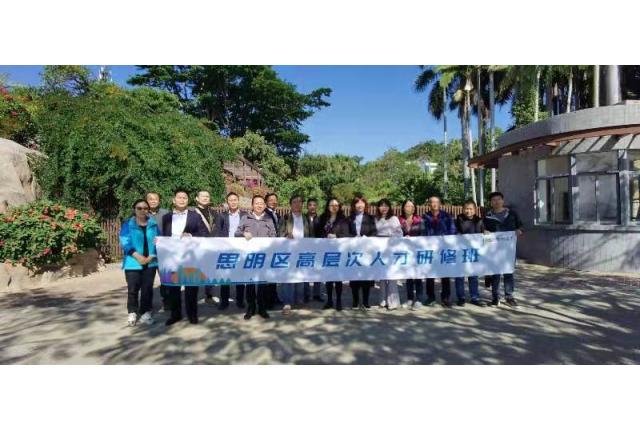 思明区高层次人才研修班到园交流