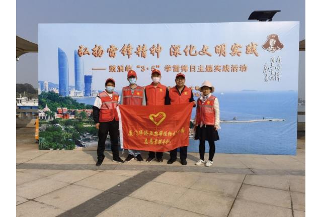 弘扬雷锋精神 引种园人在行动