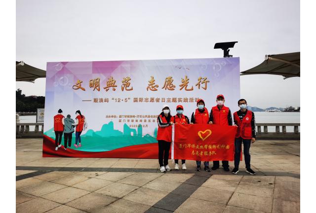 快乐健步走 文明齐动手