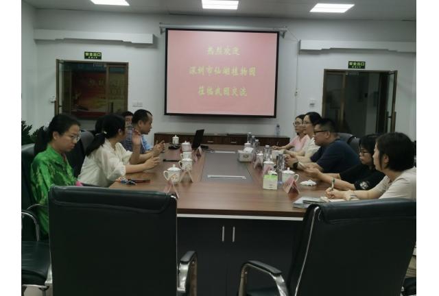 深圳市仙湖植物园到访引种园