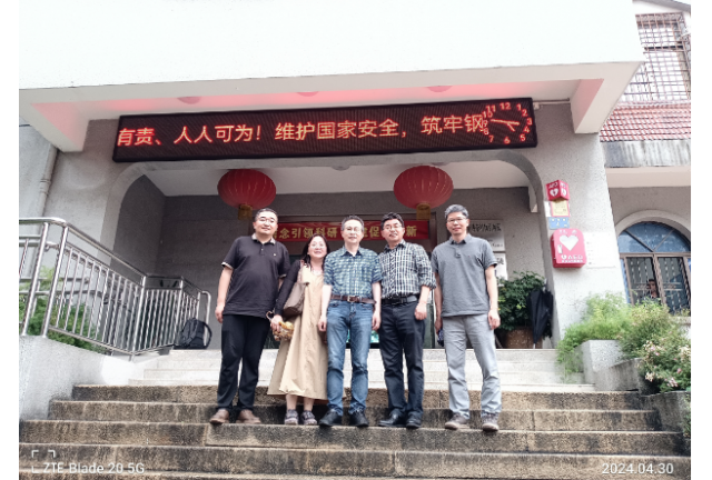 澳大利亚技术科学与工程院院士张卫教授到引种园考察交流